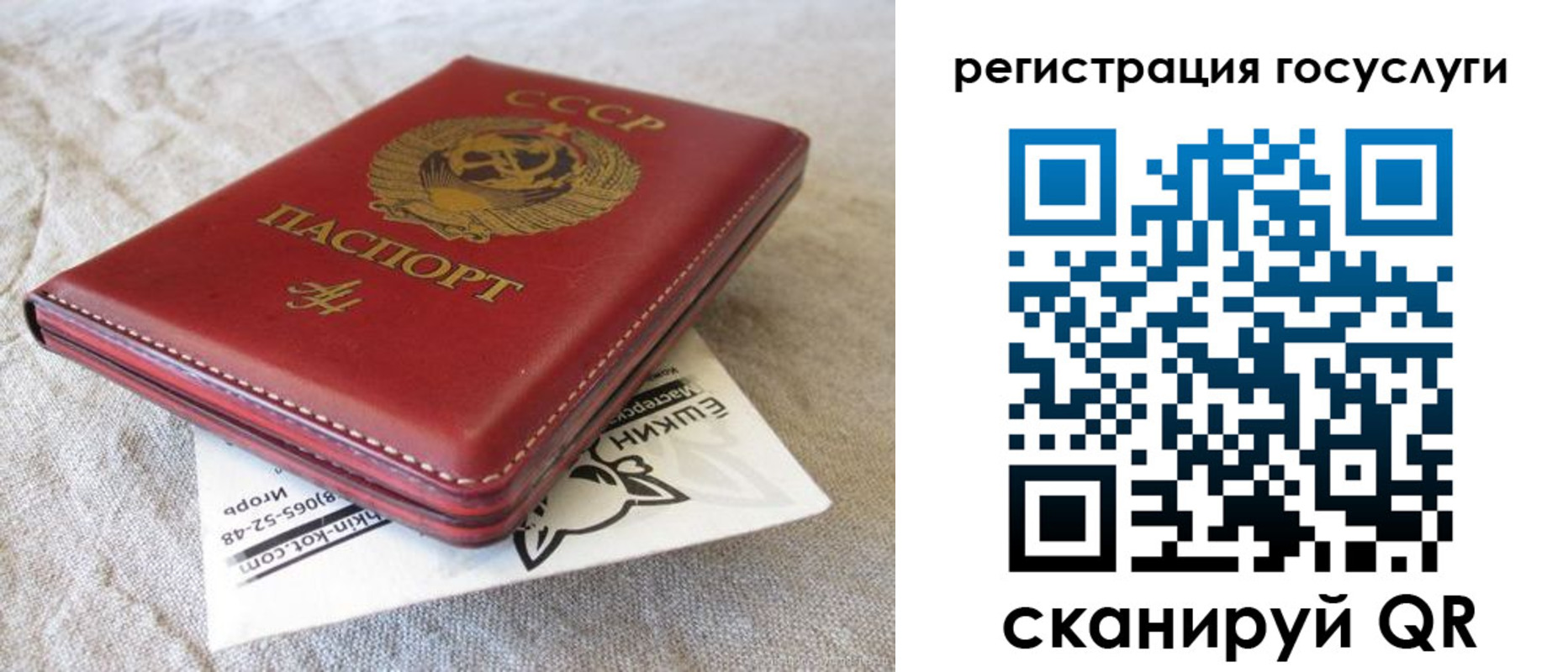 регистрация для школы в Строителе