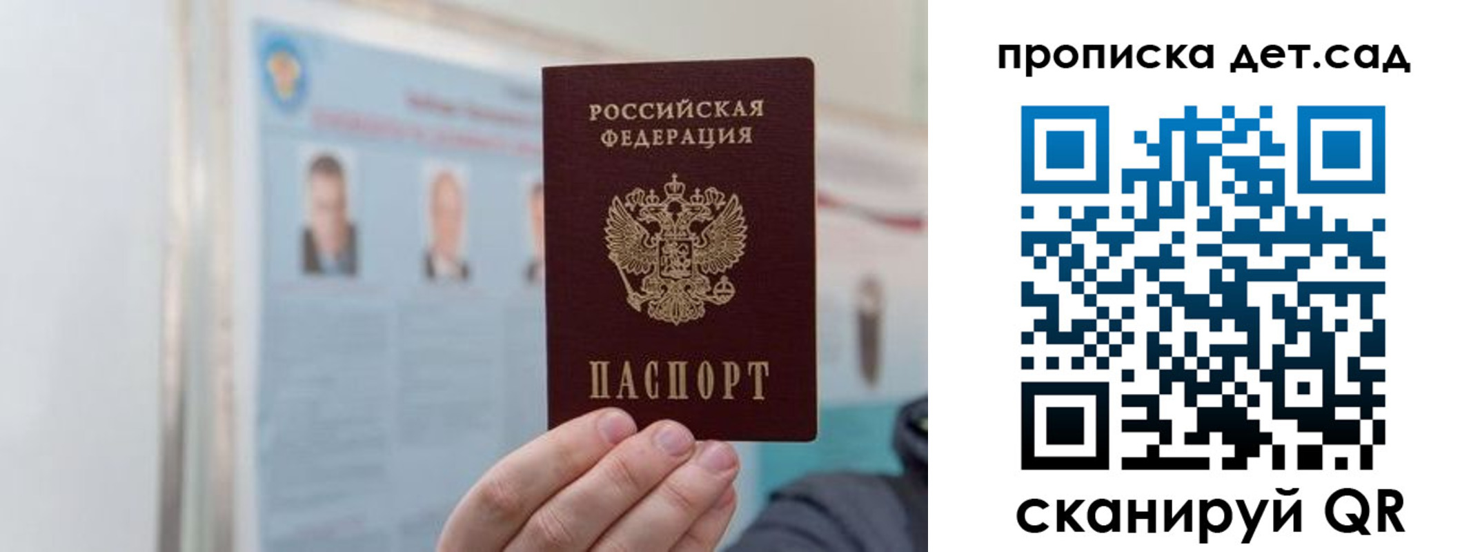 найти адрес прописки в Строителе