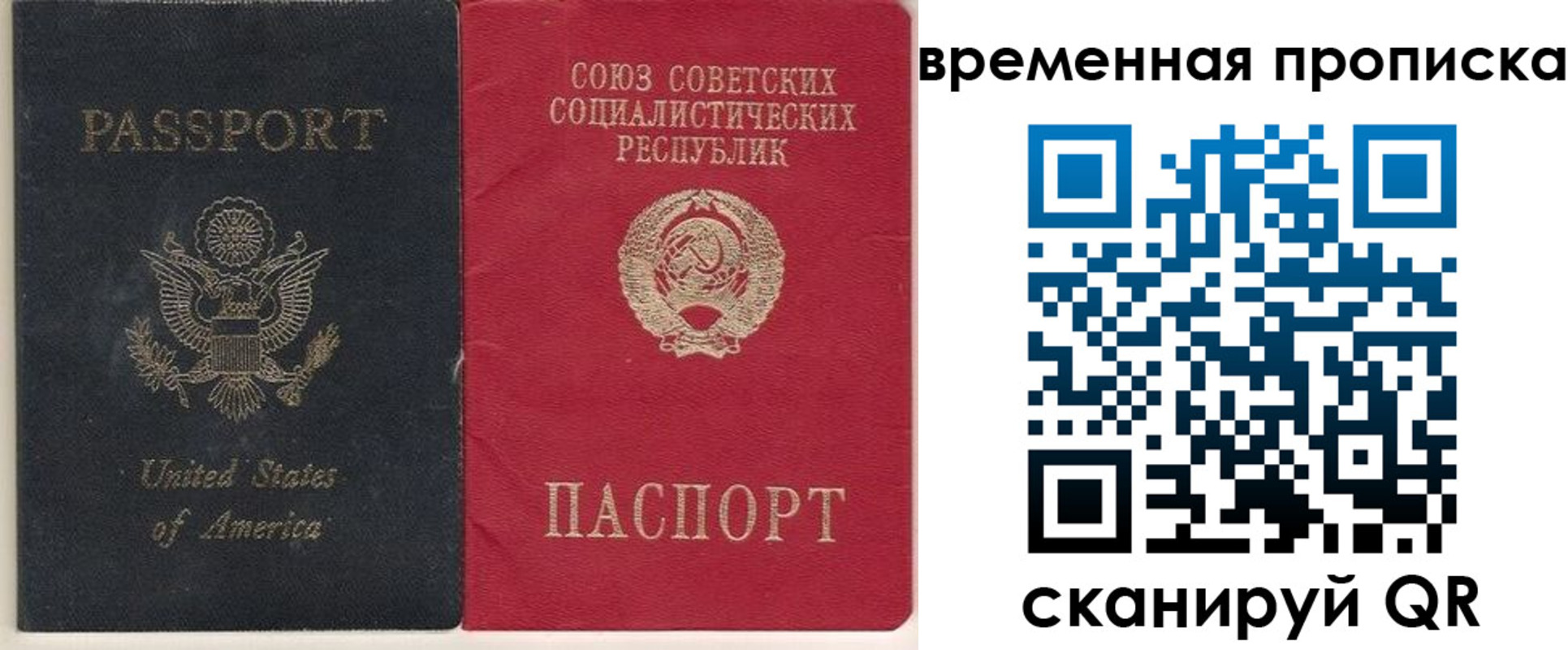 прописка для школы в Строителе