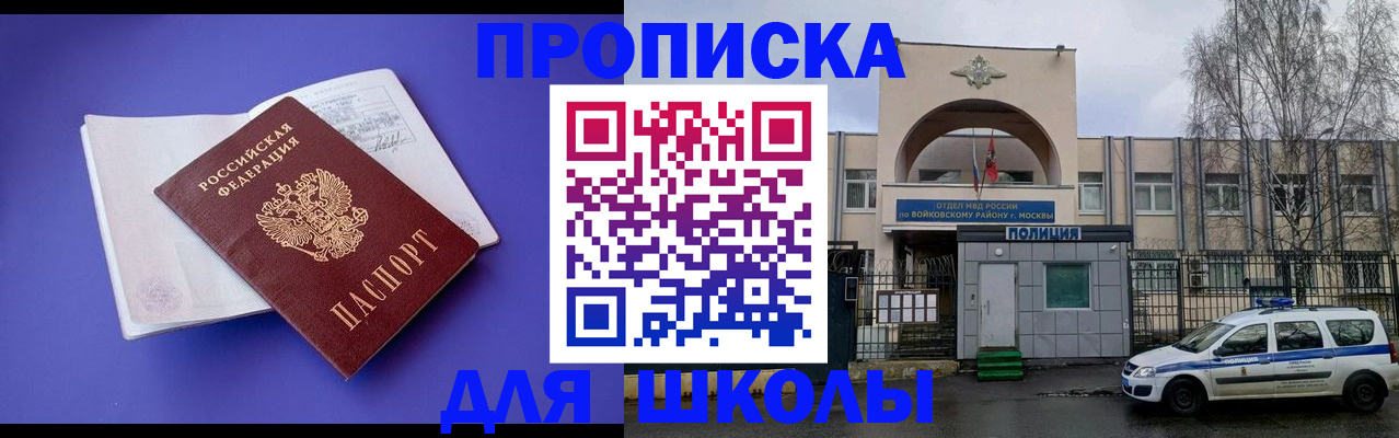 найти адрес прописки в Строителе