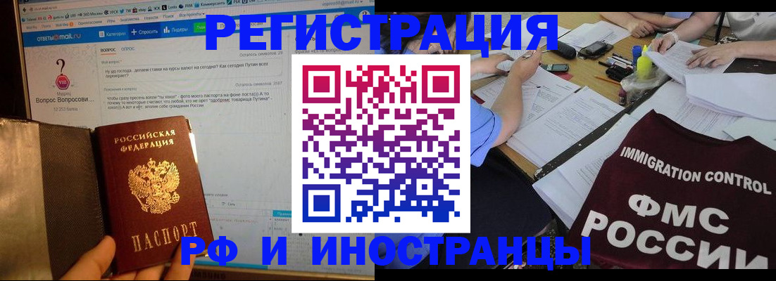 прописка в квартире в Строителе